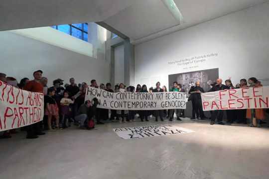 Διαμαρτυρία για τη Γάζα στο ΕΜΣΤ